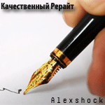 Alexshock