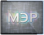 Мэр