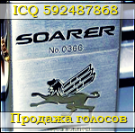 soarer