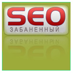 Забаненный