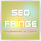 SEОFringe