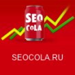 seocola